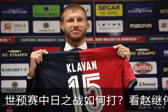 世预赛中日之战如何打？看赵继伟、崔永熙和杨瀚森都是怎么说的？