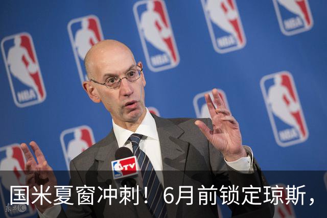 国米夏窗冲刺！6月前锁定琼斯，帕莱斯特拉或成新援？