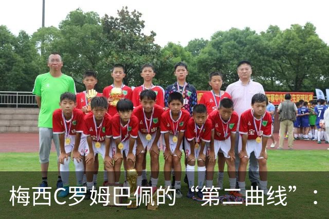 梅西C罗姆巴佩的“第二曲线”：当球星变成硅谷投资人