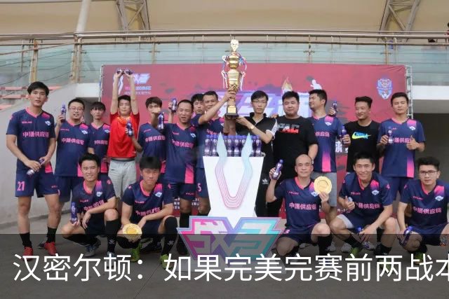 汉密尔顿：如果完美完赛前两战本能取胜，本周击败梅奔并不容易