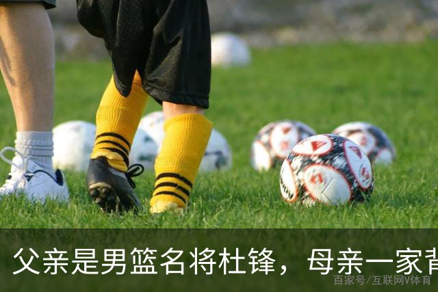 父亲是男篮名将杜锋，母亲一家背景深厚，杜昆泽的篮球水平如何？