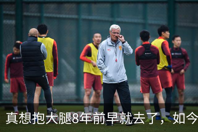 真想抱大腿8年前早就去了，如今詹姆斯选择76人纯粹是篮球因素？