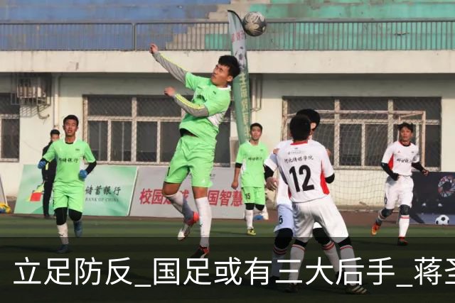 立足防反 国足或有三大后手 蒋圣龙将回归首发