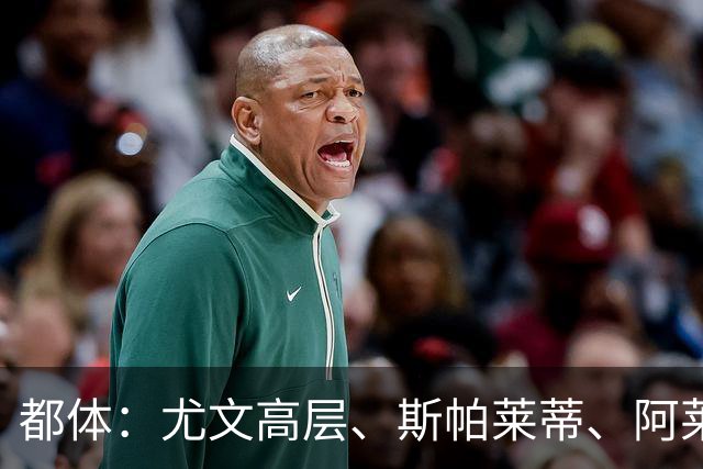 都体：尤文高层、斯帕莱蒂、阿莱格里和加利亚尼共同聚餐