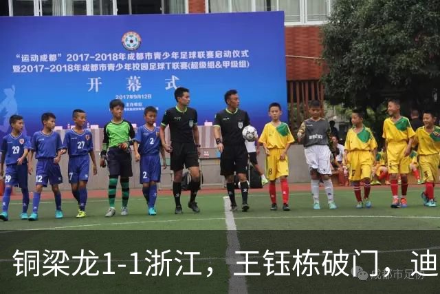 铜梁龙1-1浙江，王钰栋破门，迪马塔建功